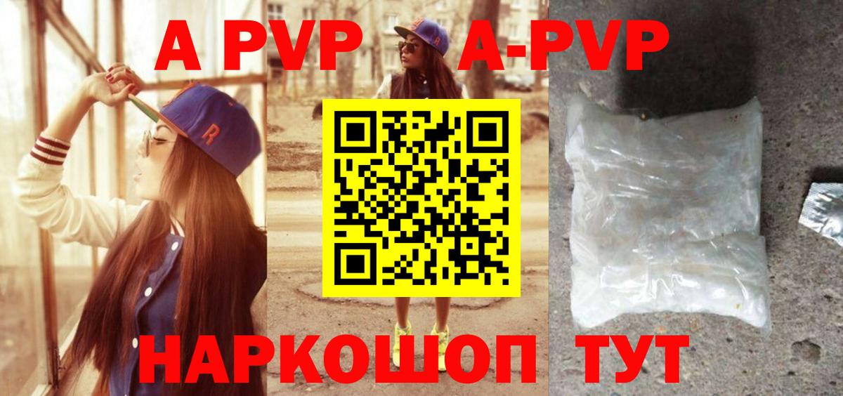 Alpha-PVP  Alfa_PVP СК КРИС  Вход с VPN  Альфа ПВП Crystall  Сухой Лог  где купить   A-PVP СК 