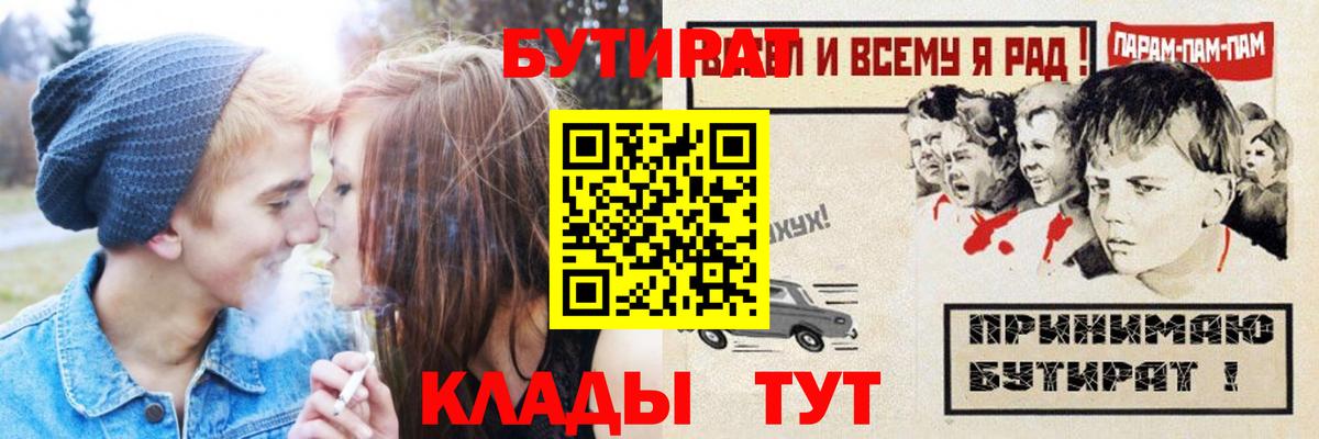 Бутират бутандиол Сухой Лог