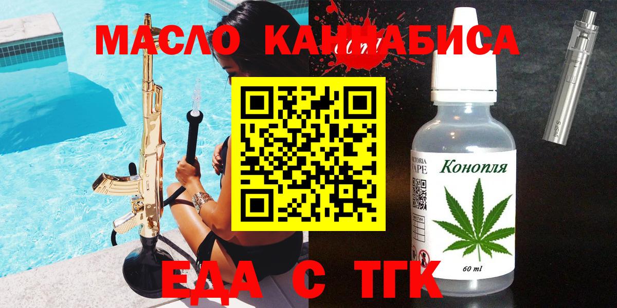 Cannafood марихуана Сухой Лог