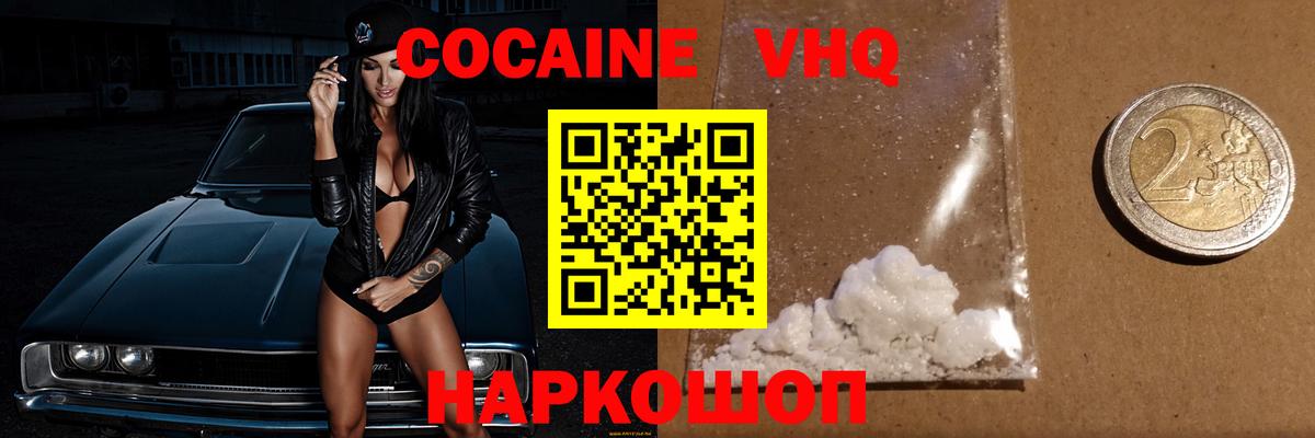 КОКАИН Fish Scale Сухой Лог