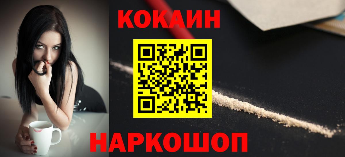 COCAIN 97%  КОКАИН 98%  Сухой Лог  Вход с VPN 