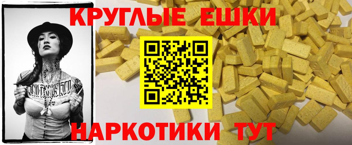 Ecstasy  Экстази 280 MDMA  Экстази диски  Вход с VPN  Сухой Лог 