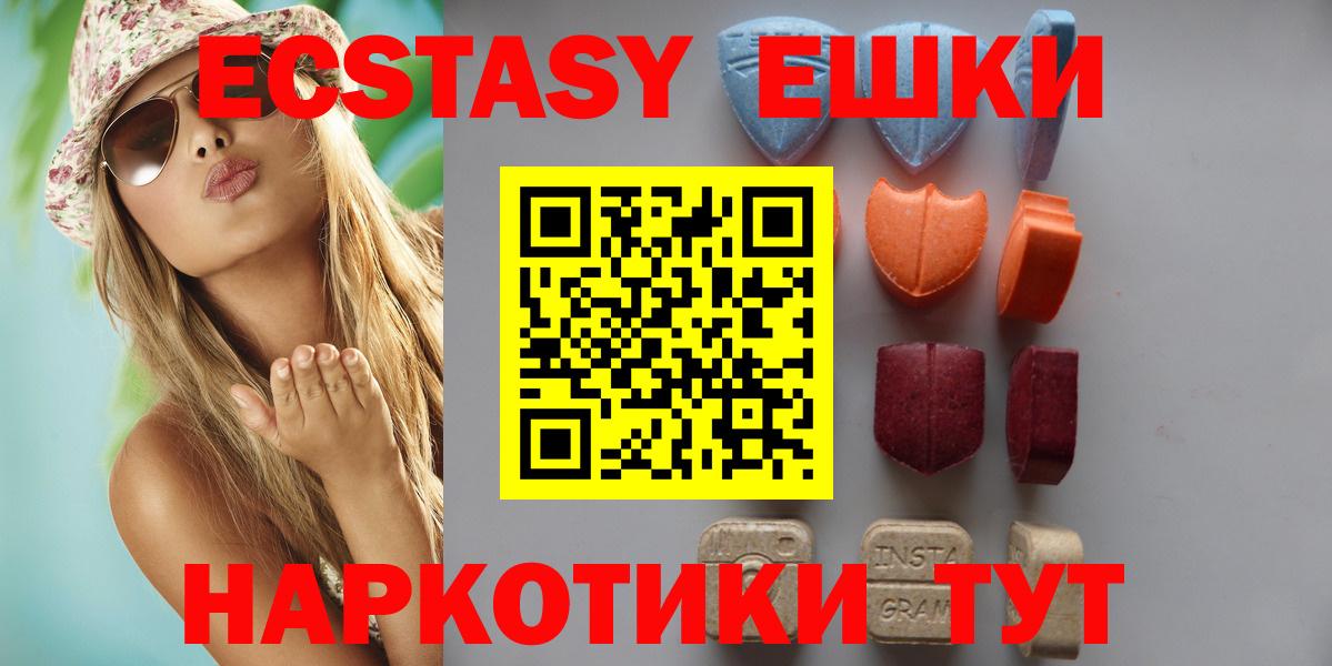 Экстази ешки Сухой Лог