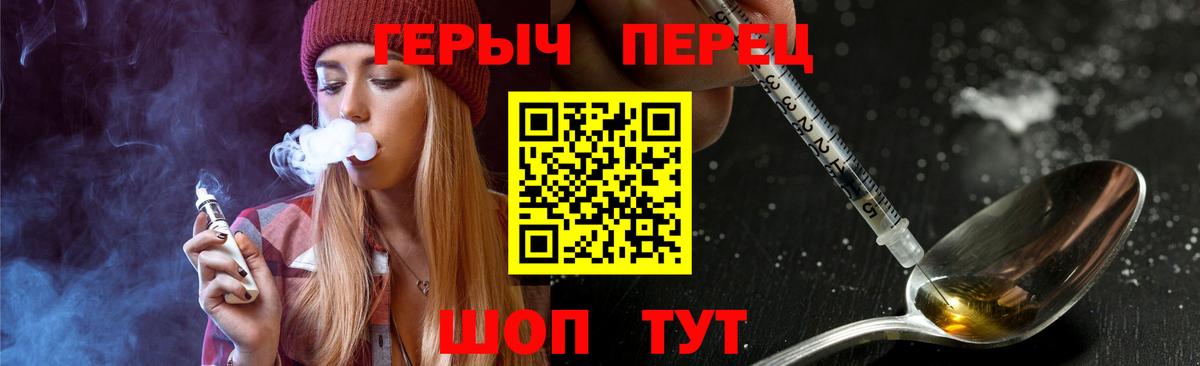 Героин хмурый  Вход с VPN  ГЕРОИН  Сухой Лог 