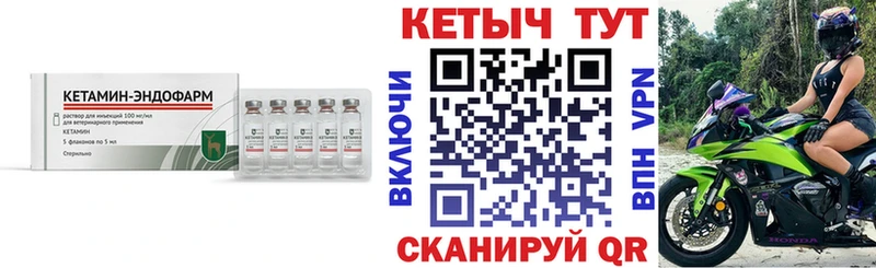 Кетамин ketamine  Сухой Лог 