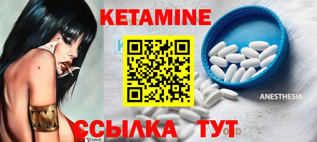 Сухой Лог  КЕТАМИН VHQ  Вход с VPN 