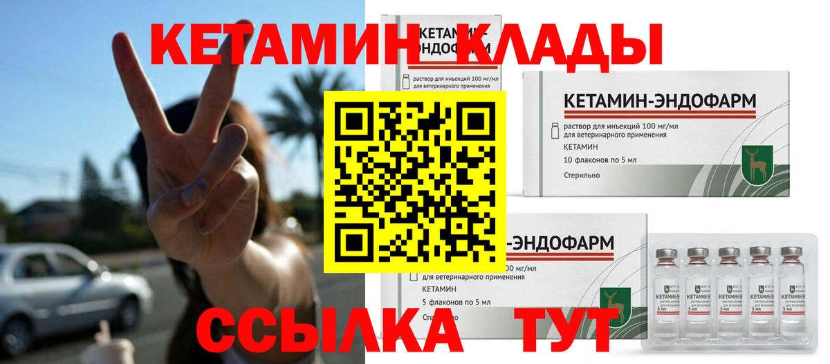 Кетамин VHQ Сухой Лог