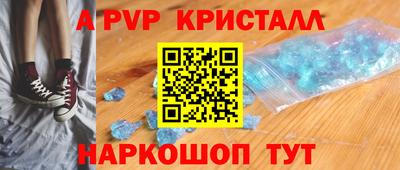 apvp Кинель