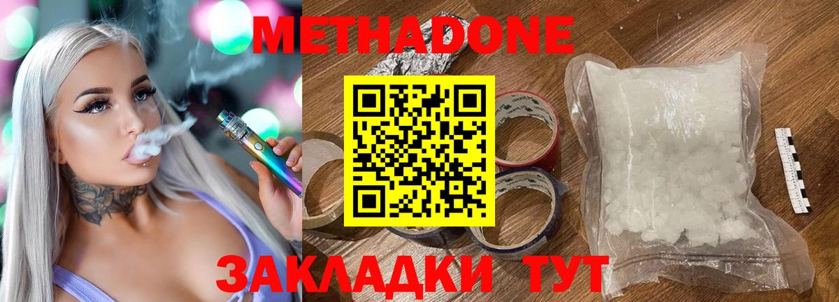 Метадон VHQ  МЕТАДОН VHQ  omg рабочий сайт  Сухой Лог  Вход с VPN 
