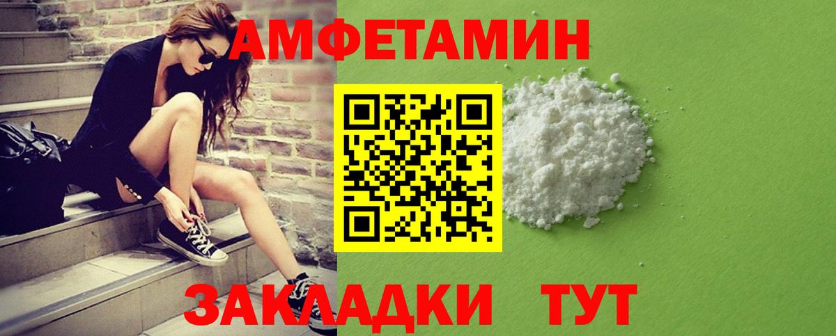 МЕТАМФЕТАМИН кристалл Сухой Лог