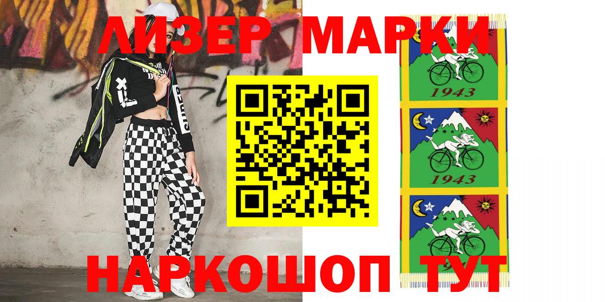 Марки N-bome 1,5мг  Марки N-bome  Сухой Лог  Вход с VPN  Марки N-bome 1,5мг 